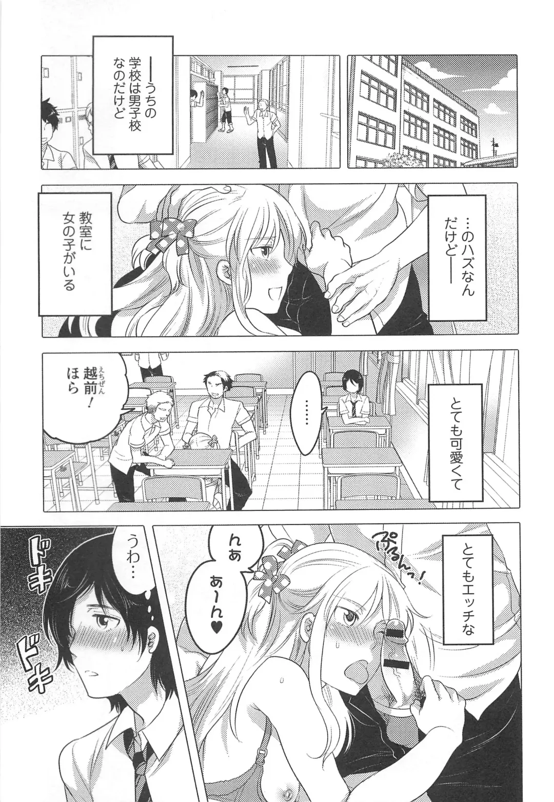 Otokonoko Uke Vol.2 Fhentai - Page 128