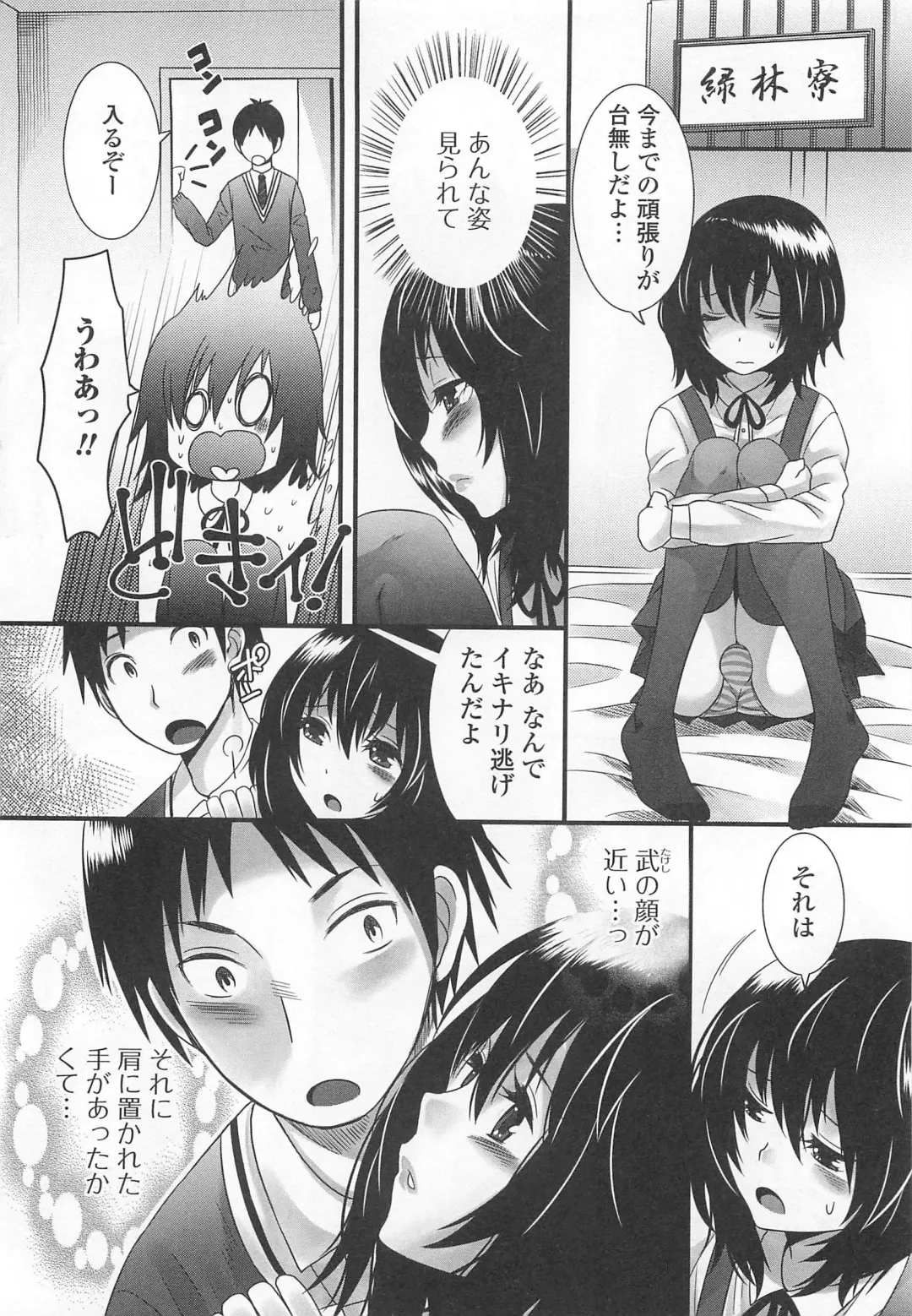 Otokonoko Uke Vol.2 Fhentai - Page 13