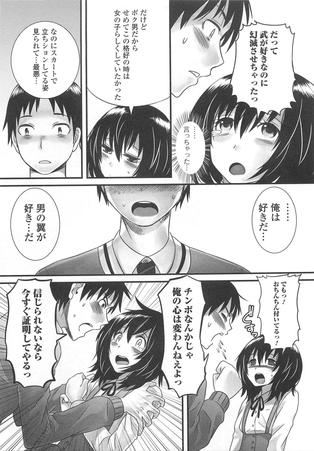 Otokonoko Uke Vol.2 Fhentai - Page 14