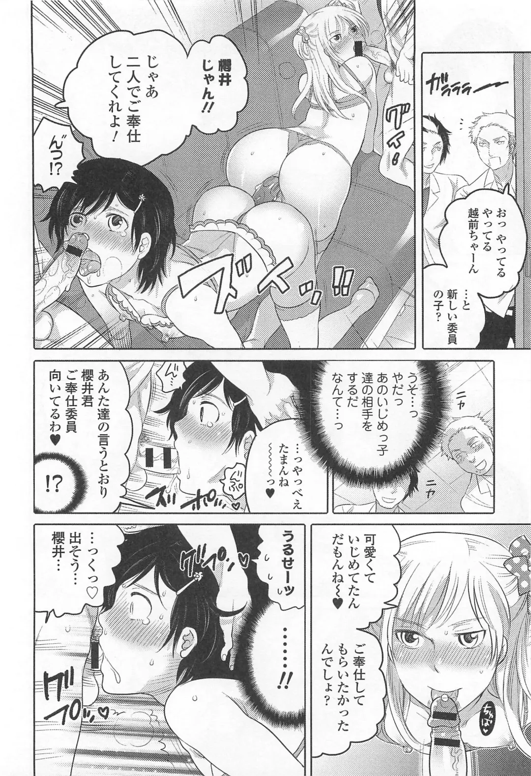 Otokonoko Uke Vol.2 Fhentai - Page 141