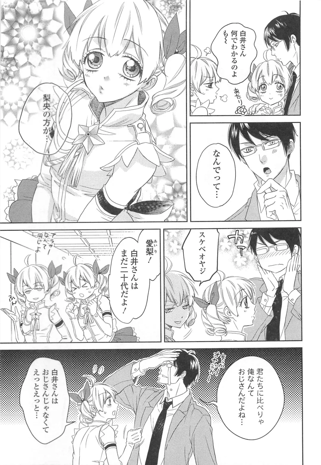 Otokonoko Uke Vol.2 Fhentai - Page 146