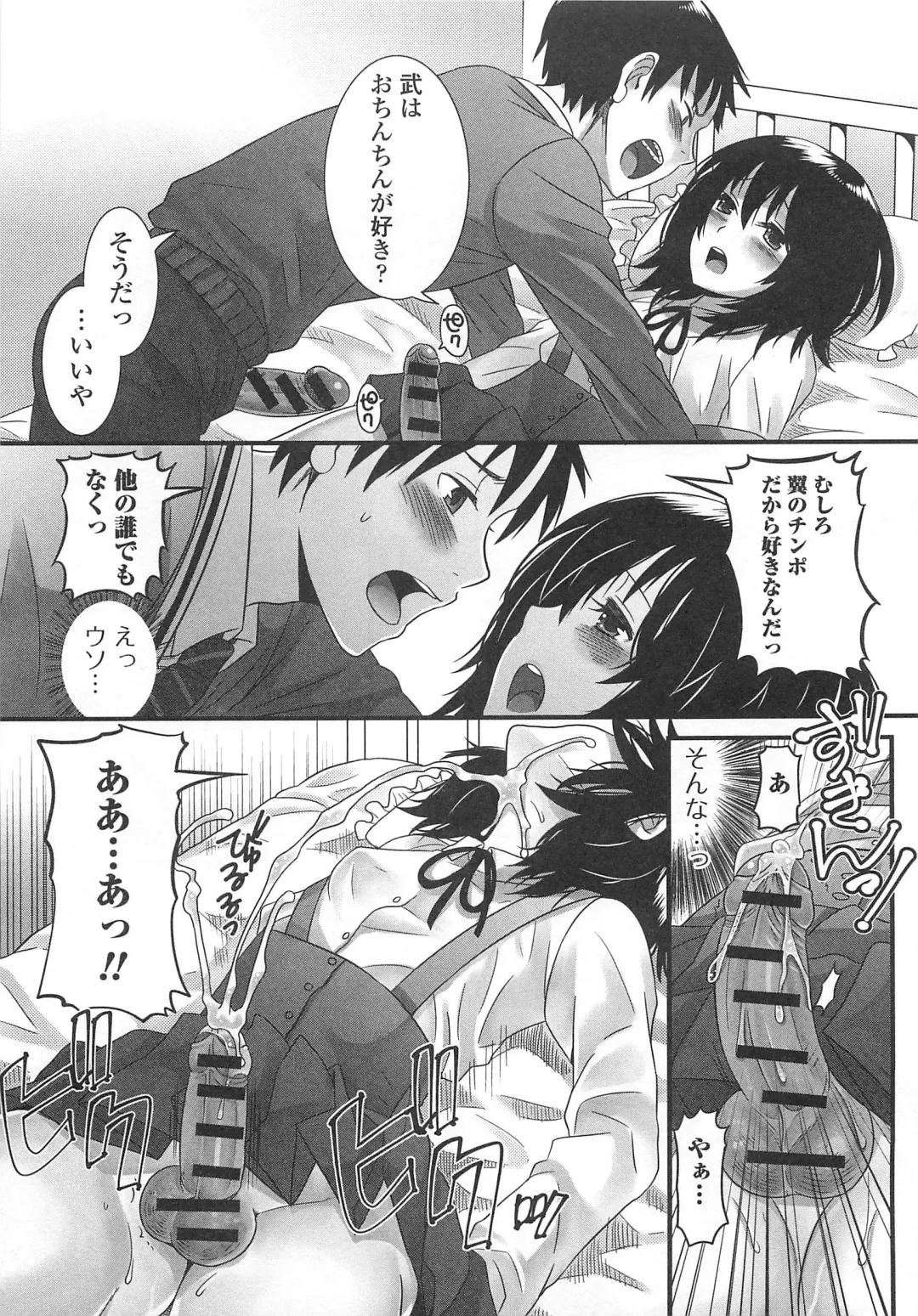 Otokonoko Uke Vol.2 Fhentai - Page 16