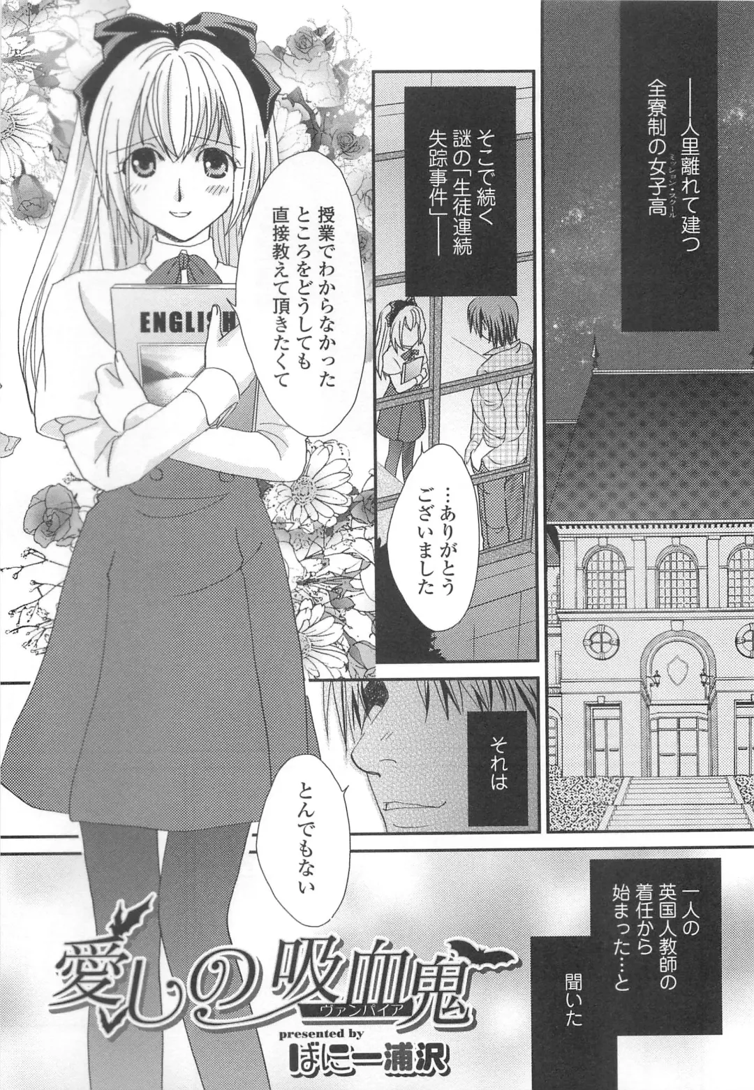 Otokonoko Uke Vol.2 Fhentai - Page 162