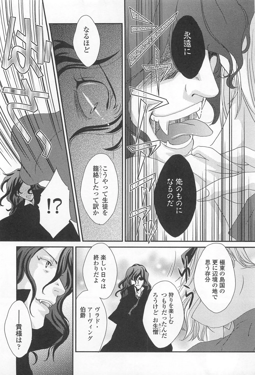 Otokonoko Uke Vol.2 Fhentai - Page 165