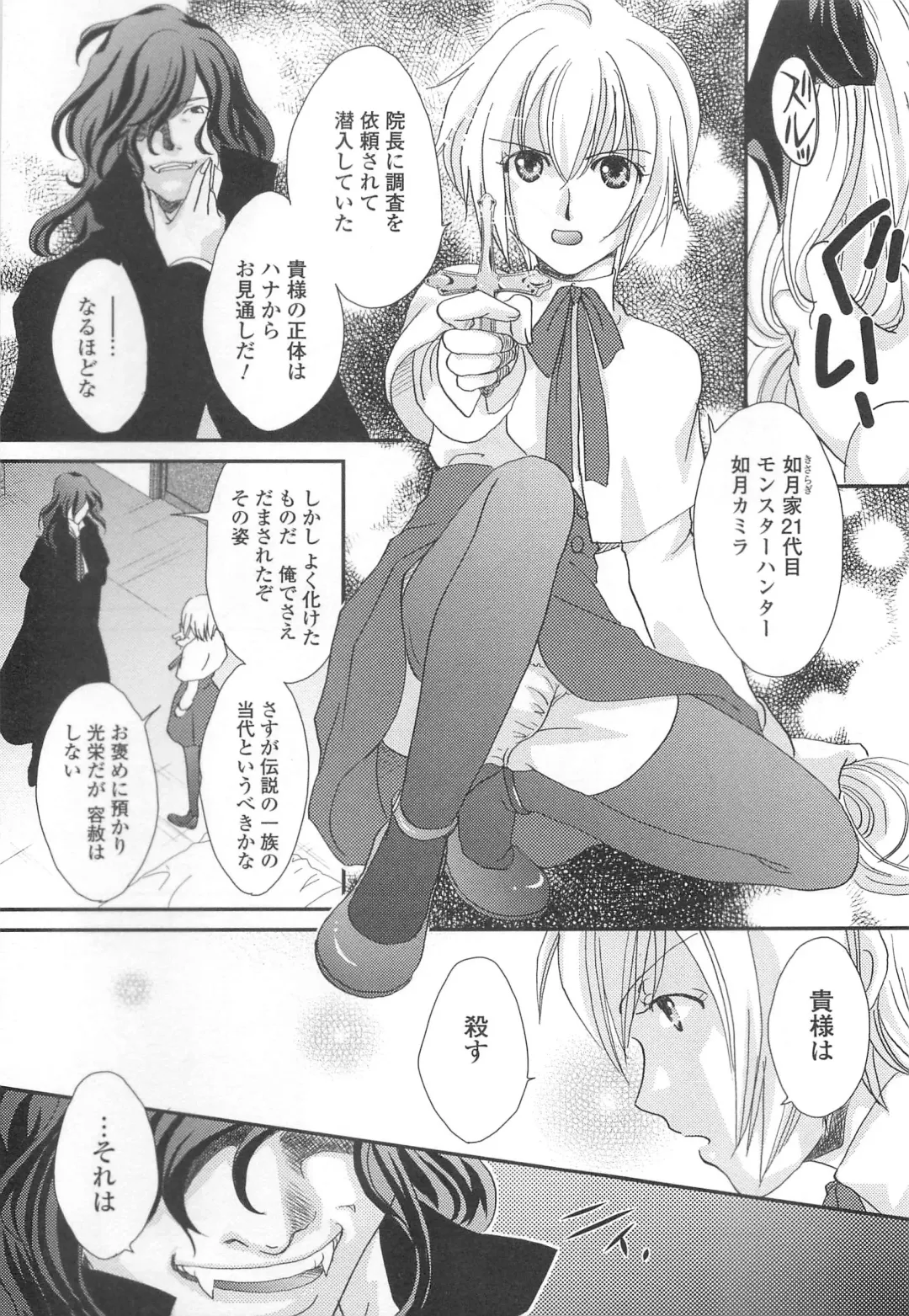 Otokonoko Uke Vol.2 Fhentai - Page 166