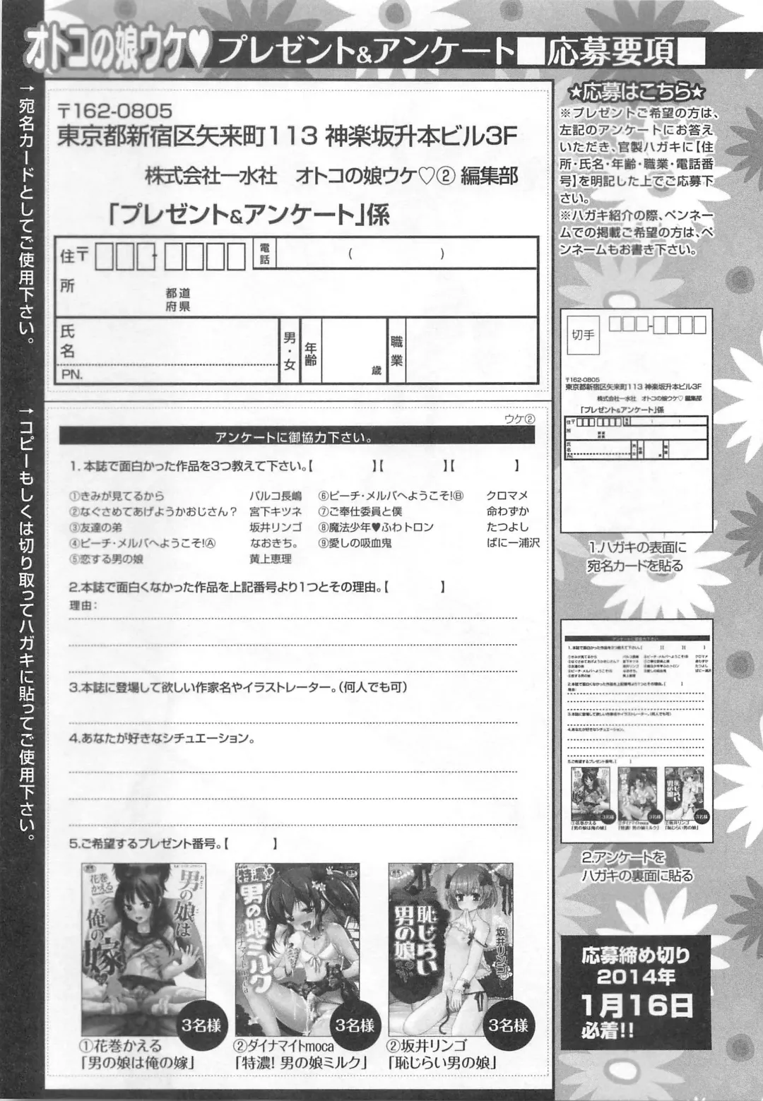 Otokonoko Uke Vol.2 Fhentai - Page 182