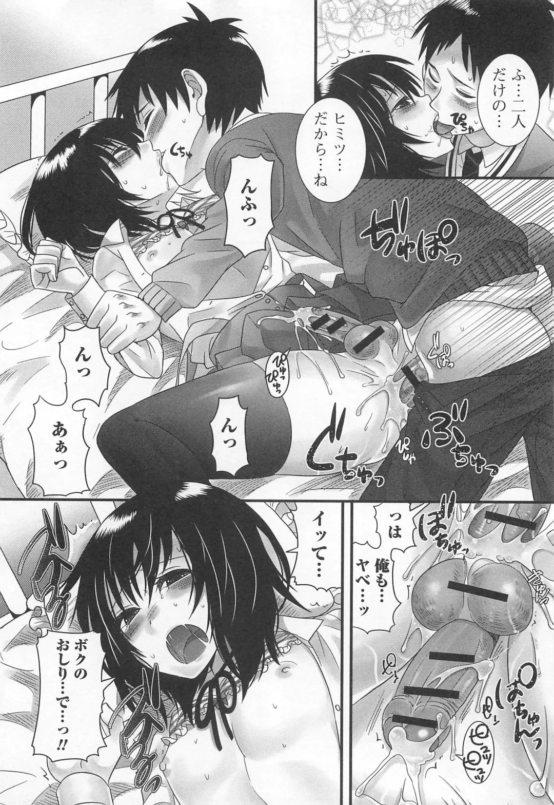 Otokonoko Uke Vol.2 Fhentai - Page 21