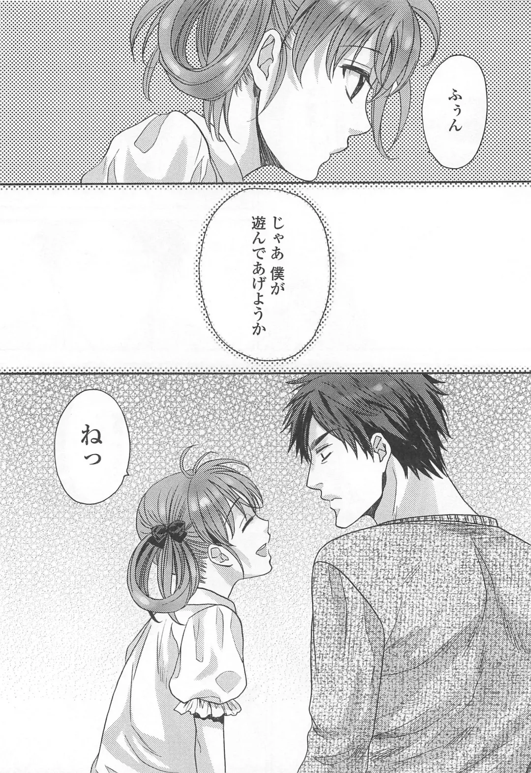 Otokonoko Uke Vol.2 Fhentai - Page 29