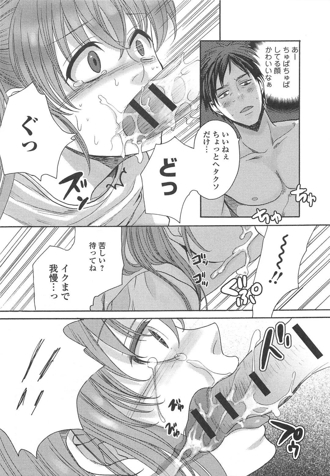 Otokonoko Uke Vol.2 Fhentai - Page 44