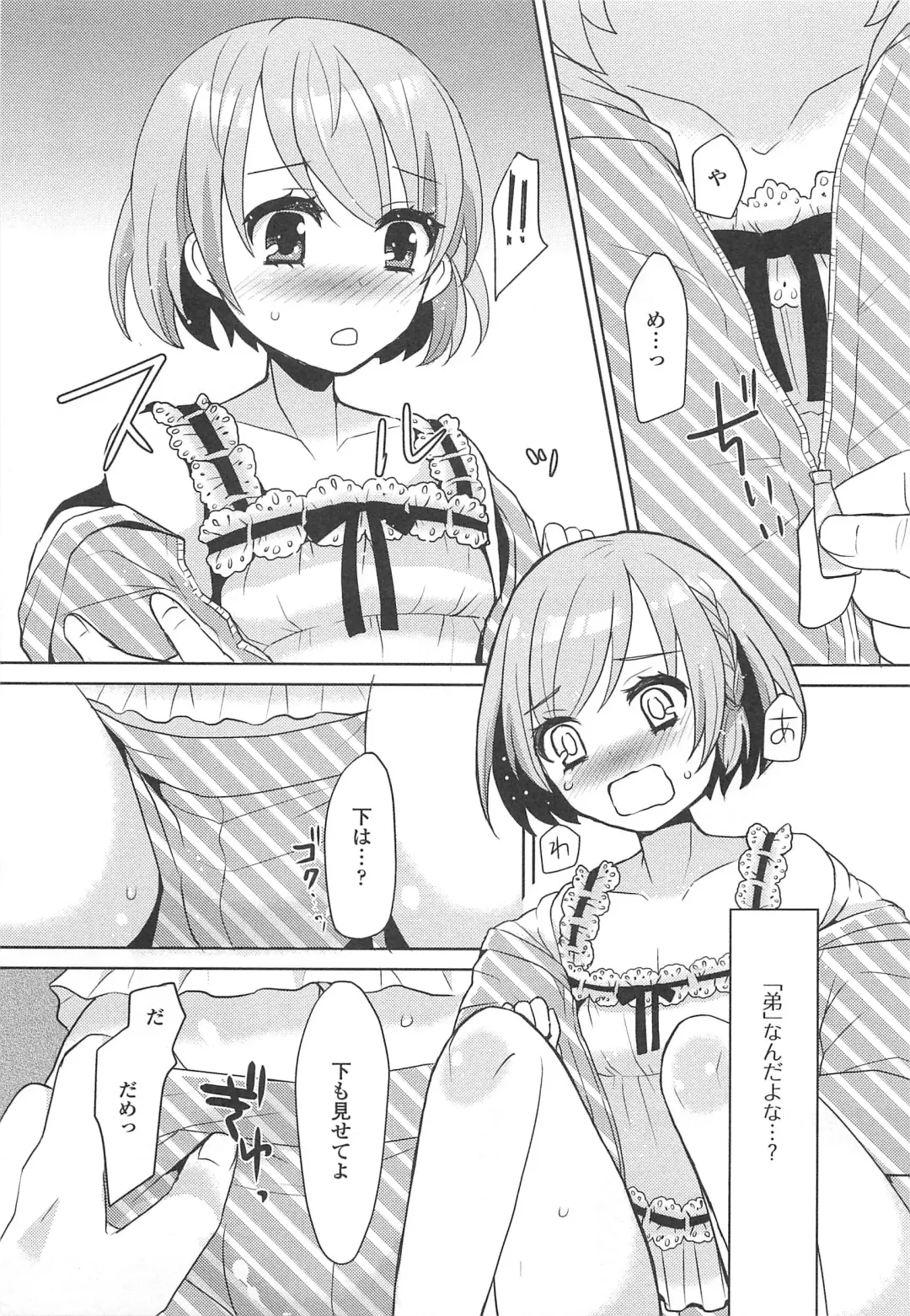 Otokonoko Uke Vol.2 Fhentai - Page 56