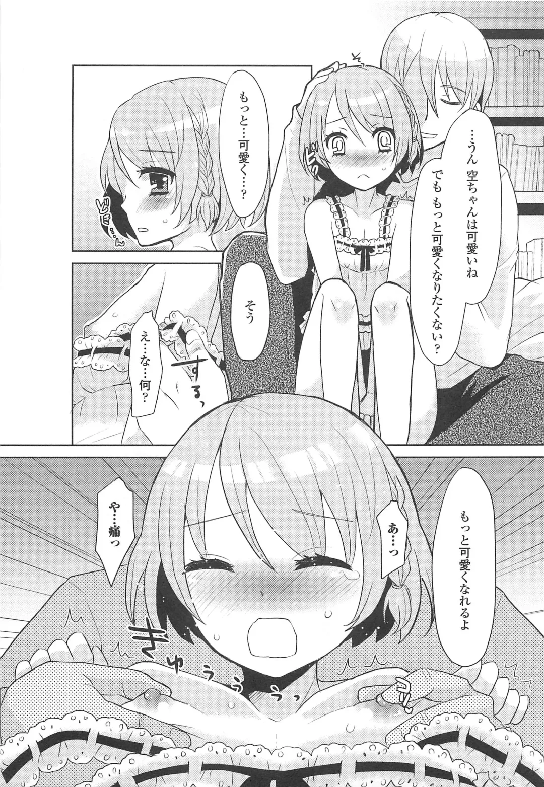 Otokonoko Uke Vol.2 Fhentai - Page 58
