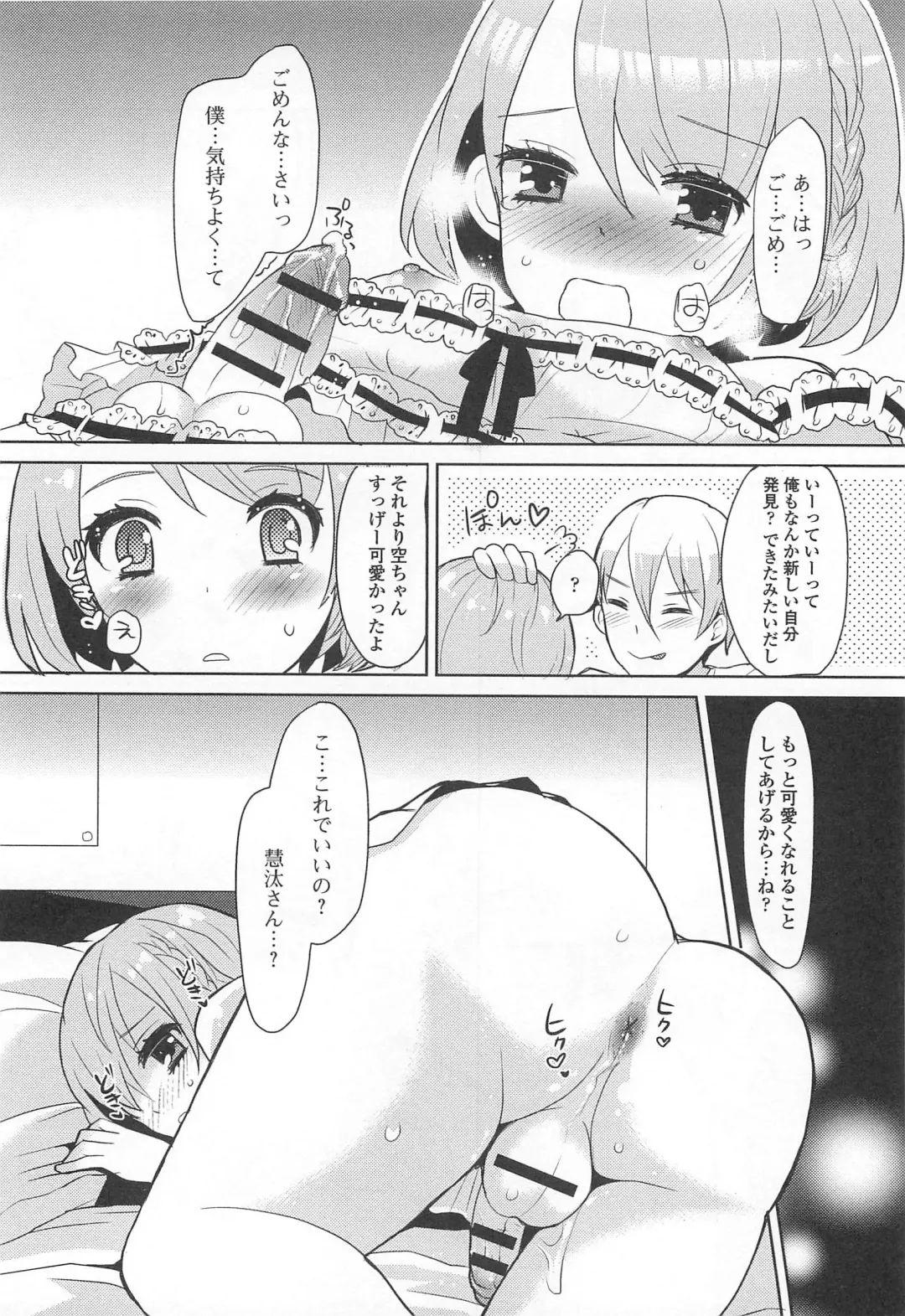 Otokonoko Uke Vol.2 Fhentai - Page 63