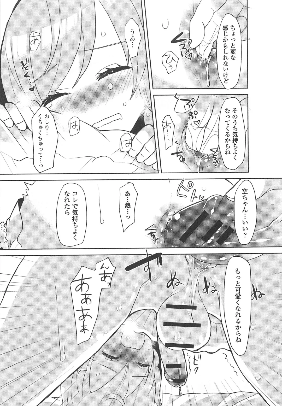 Otokonoko Uke Vol.2 Fhentai - Page 64