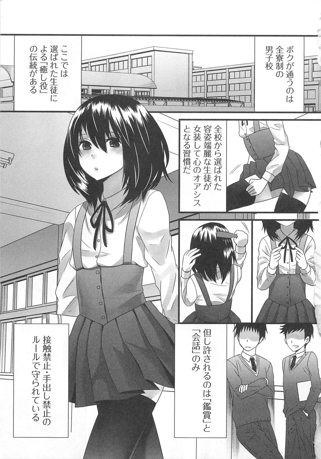 Otokonoko Uke Vol.2 Fhentai - Page 8
