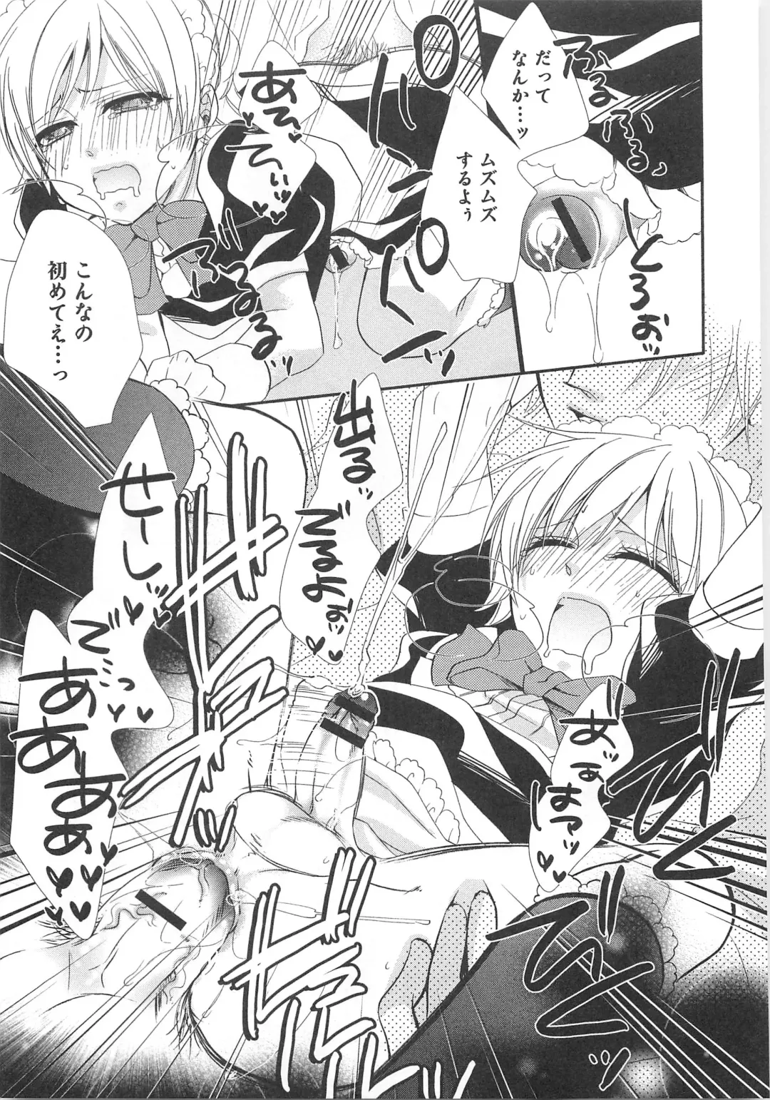 Otokonoko Uke Vol.2 Fhentai - Page 82