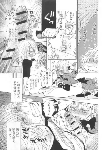 Otokonoko Uke Vol.2 Fhentai - Page 106