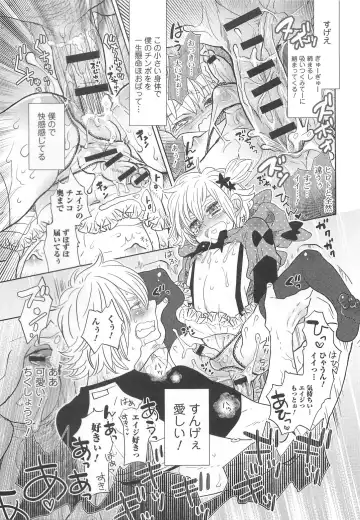 Otokonoko Uke Vol.2 Fhentai - Page 110