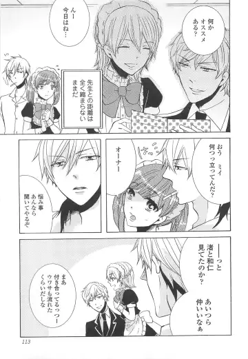 Otokonoko Uke Vol.2 Fhentai - Page 114