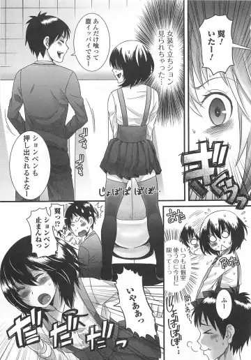 Otokonoko Uke Vol.2 Fhentai - Page 12