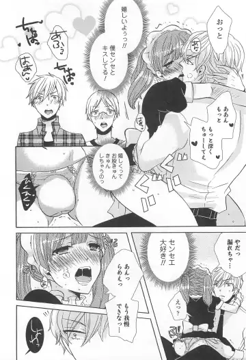 Otokonoko Uke Vol.2 Fhentai - Page 121