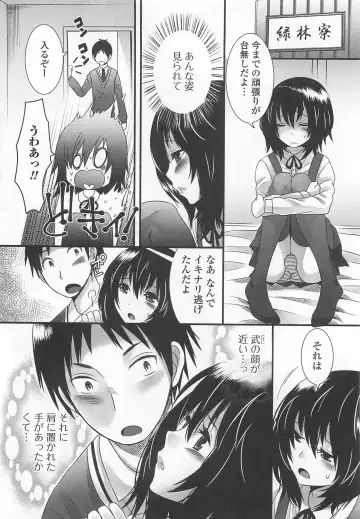 Otokonoko Uke Vol.2 Fhentai - Page 13
