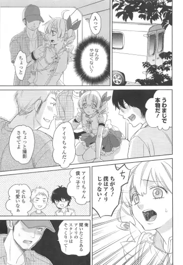 Otokonoko Uke Vol.2 Fhentai - Page 150