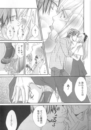 Otokonoko Uke Vol.2 Fhentai - Page 164