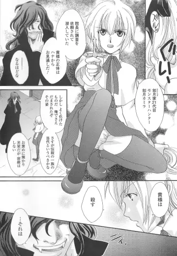 Otokonoko Uke Vol.2 Fhentai - Page 166