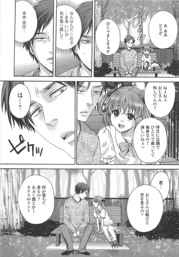 Otokonoko Uke Vol.2 Fhentai - Page 26