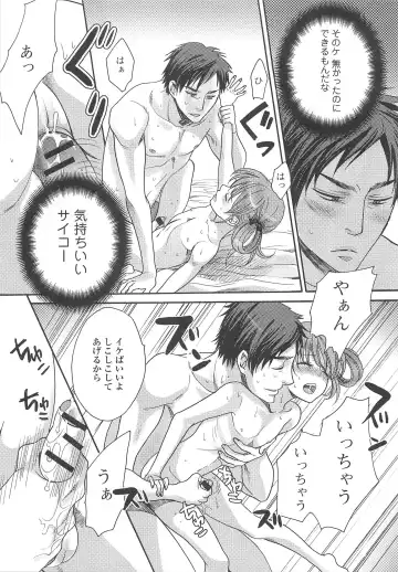 Otokonoko Uke Vol.2 Fhentai - Page 34