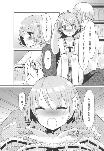 Otokonoko Uke Vol.2 Fhentai - Page 58