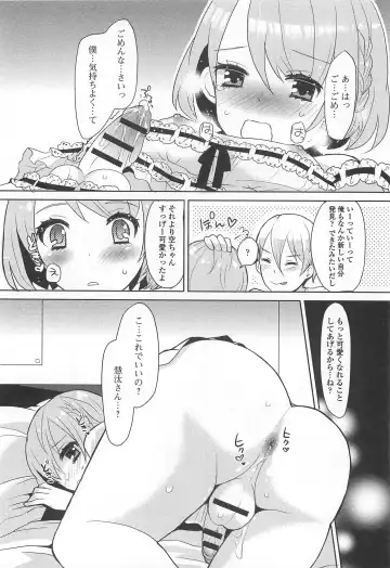 Otokonoko Uke Vol.2 Fhentai - Page 63