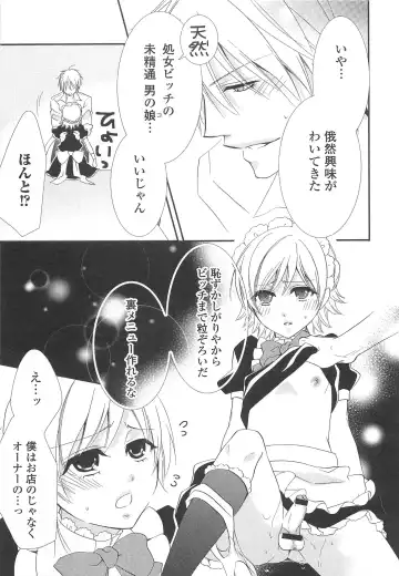 Otokonoko Uke Vol.2 Fhentai - Page 78