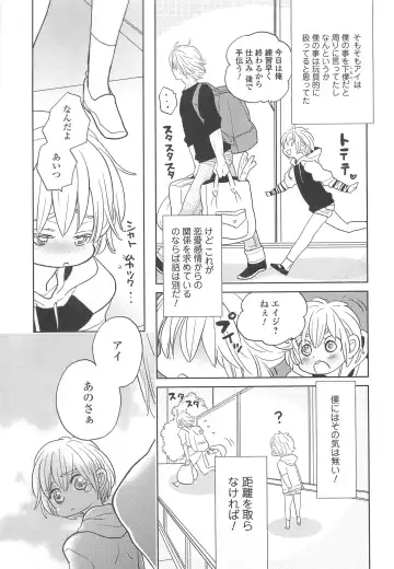 Otokonoko Uke Vol.2 Fhentai - Page 94