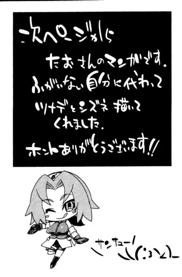 [Kanenomori Sentarou - Sahara Wataru - Tao] Saboten Nindou 2 Fhentai - Page 32