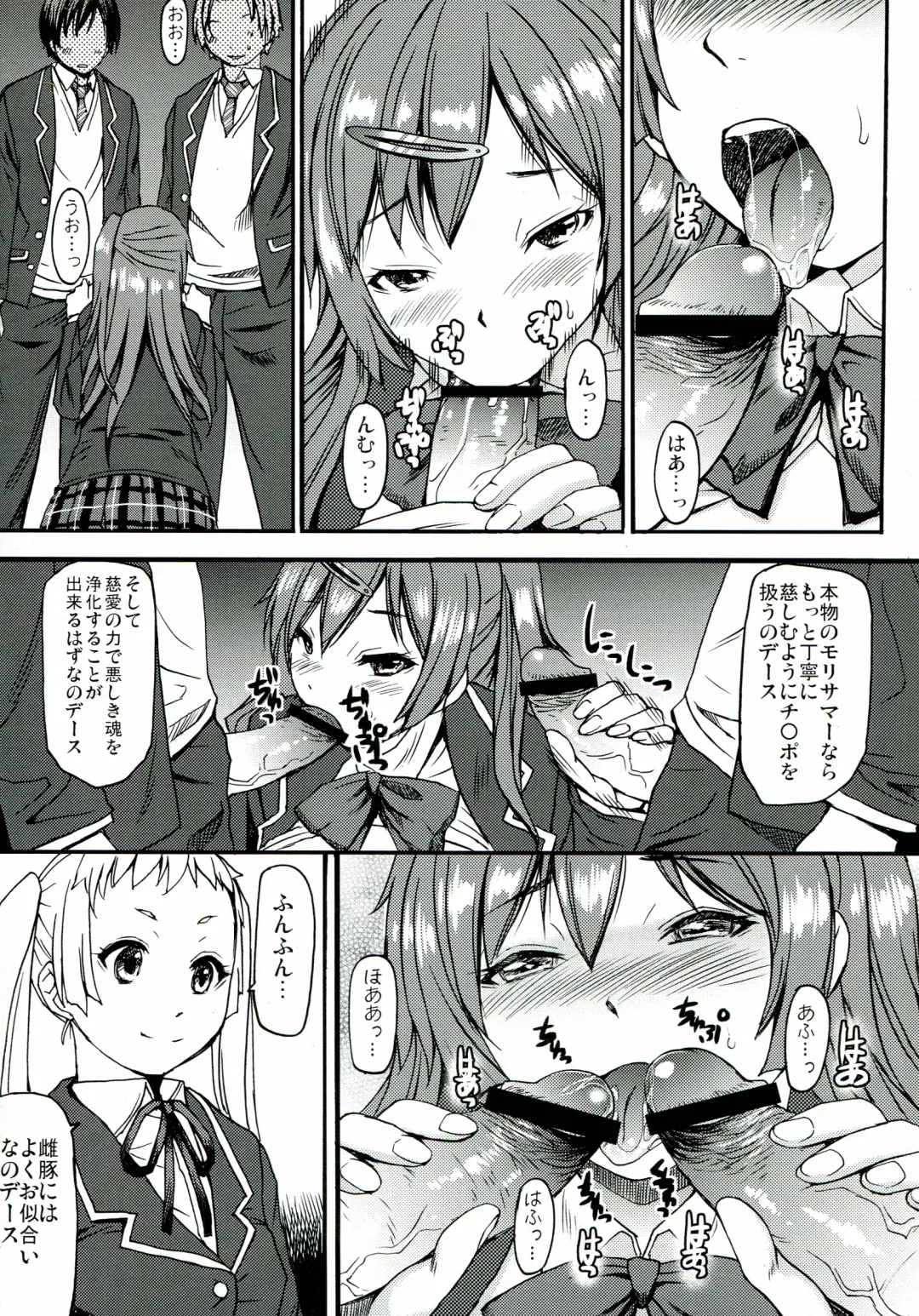 [Kokuryuugan] Nakayoku Kenka Shina! Fhentai - Page 10