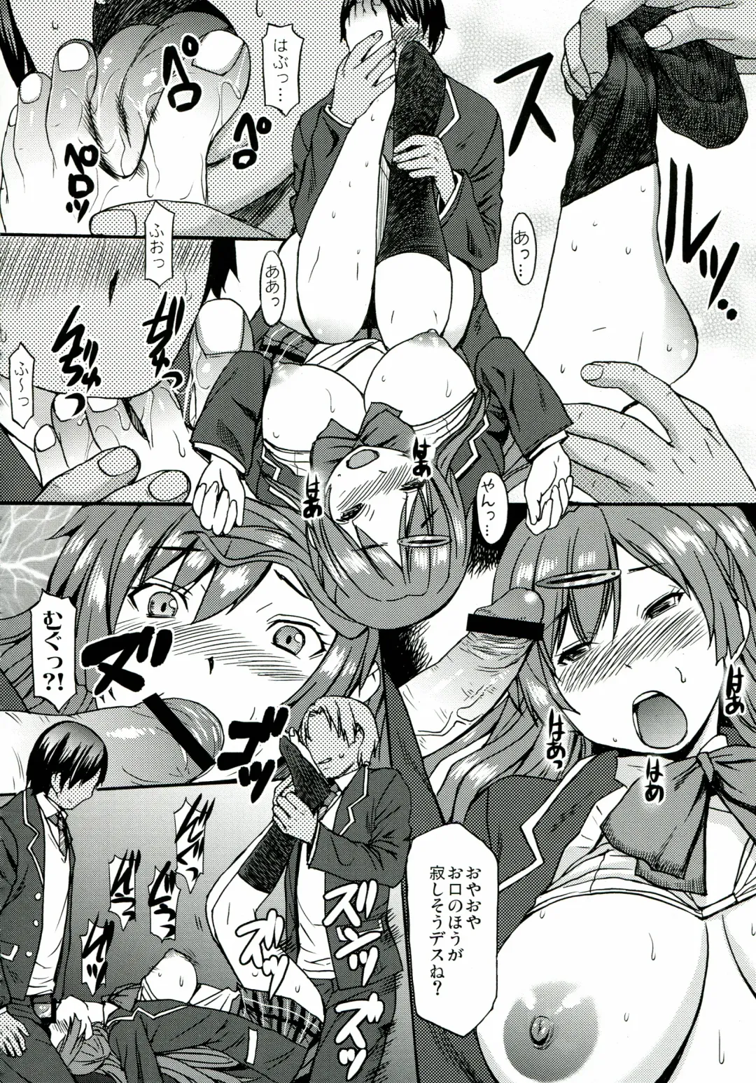 [Kokuryuugan] Nakayoku Kenka Shina! Fhentai - Page 16