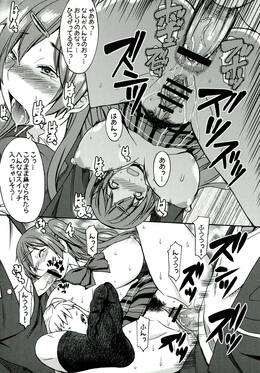 [Kokuryuugan] Nakayoku Kenka Shina! Fhentai - Page 22