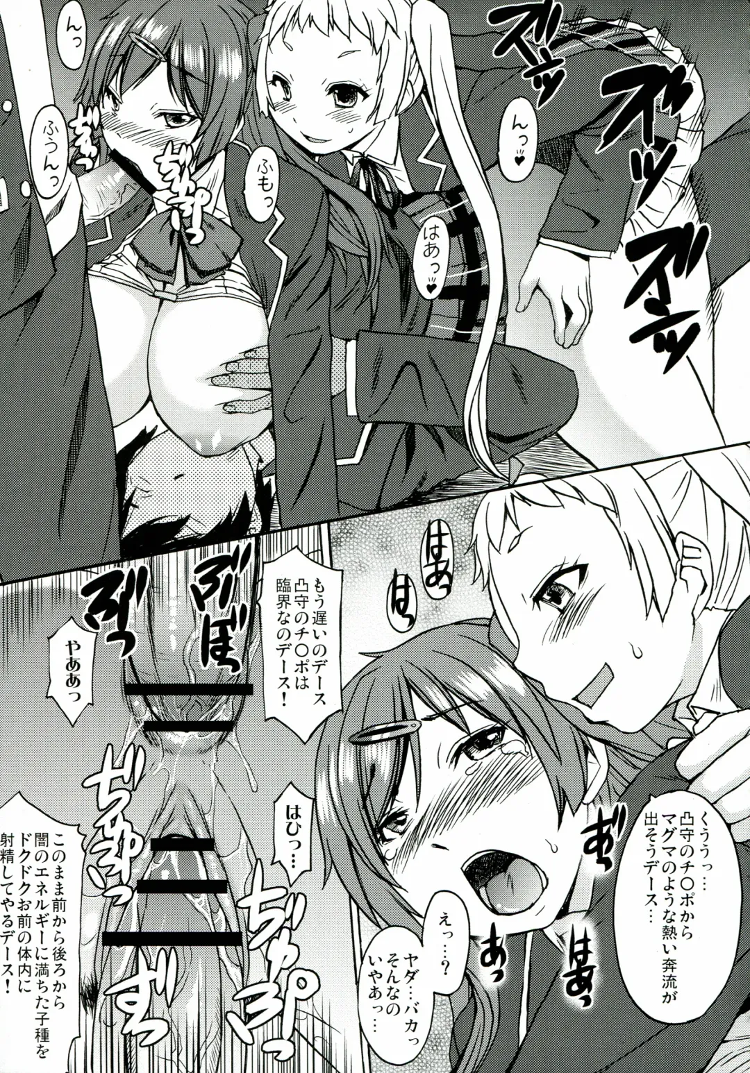 [Kokuryuugan] Nakayoku Kenka Shina! Fhentai - Page 23