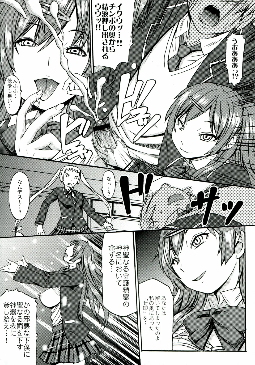 [Kokuryuugan] Nakayoku Kenka Shina! Fhentai - Page 30