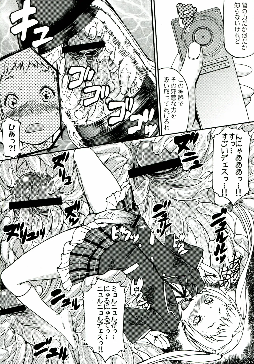 [Kokuryuugan] Nakayoku Kenka Shina! Fhentai - Page 32