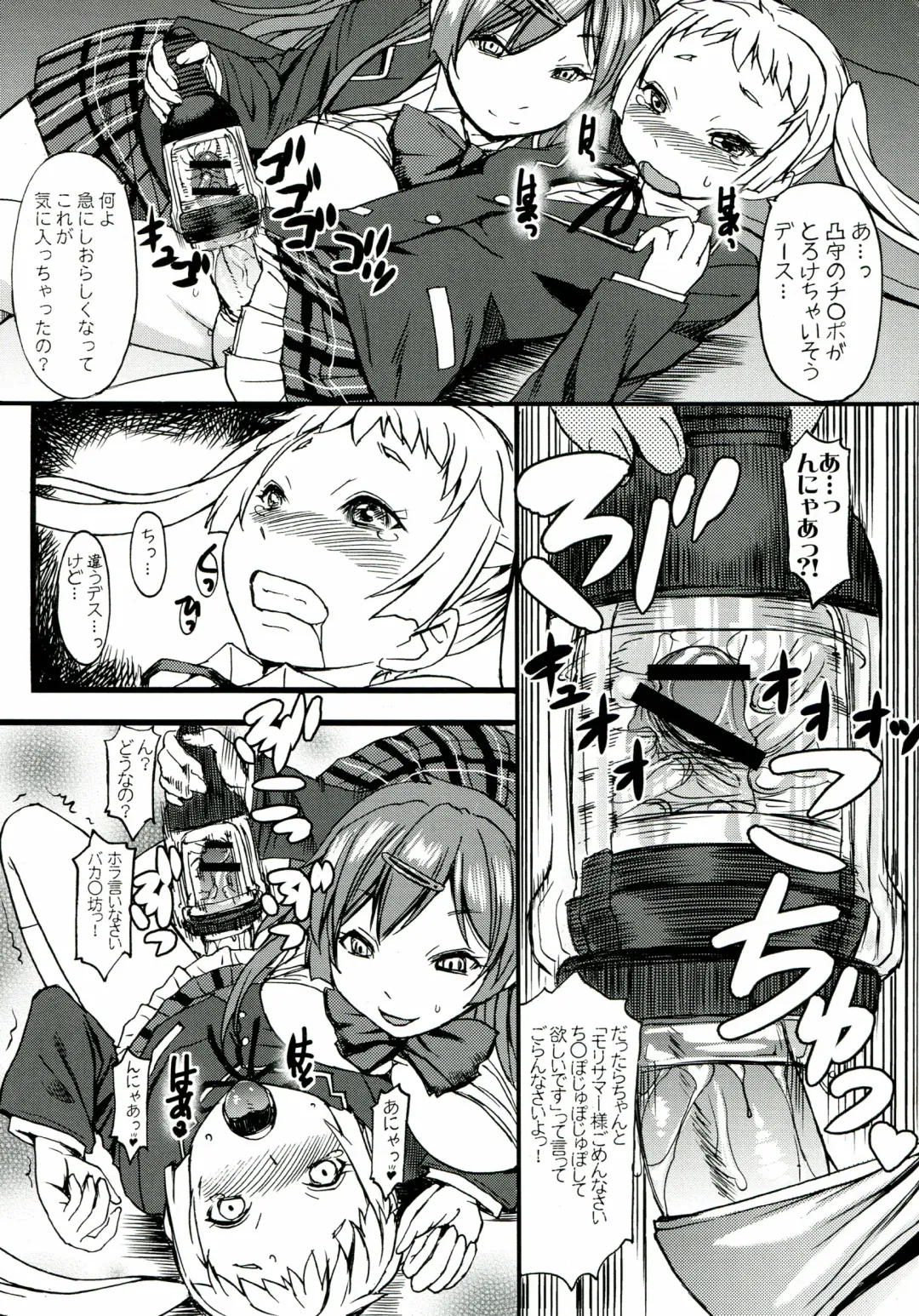 [Kokuryuugan] Nakayoku Kenka Shina! Fhentai - Page 33