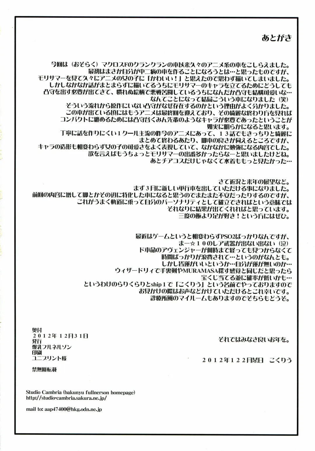 [Kokuryuugan] Nakayoku Kenka Shina! Fhentai - Page 40