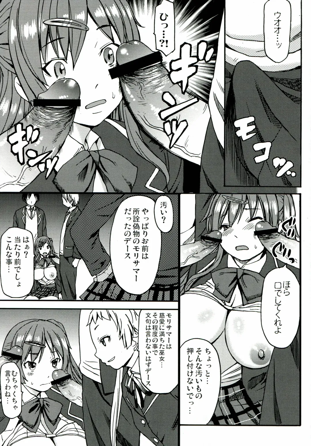 [Kokuryuugan] Nakayoku Kenka Shina! Fhentai - Page 9