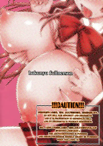 [Kokuryuugan] Nakayoku Kenka Shina! Fhentai - Page 2