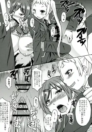 [Kokuryuugan] Nakayoku Kenka Shina! Fhentai - Page 23