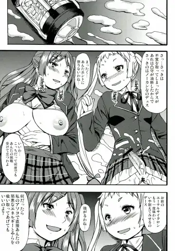 [Kokuryuugan] Nakayoku Kenka Shina! Fhentai - Page 37