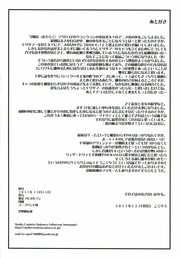 [Kokuryuugan] Nakayoku Kenka Shina! Fhentai - Page 40