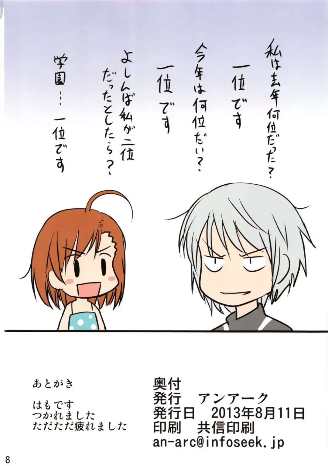 [Hamo] Sexy Mentalism Fhentai - Page 17