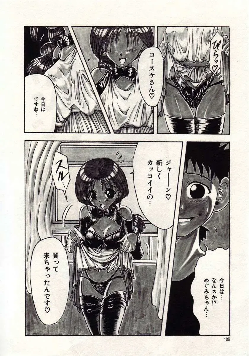 [Macky] Koi wa Akuma Chikkuni Fhentai - Page 103